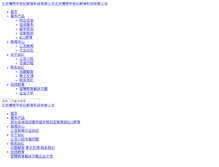 Tablet Screenshot of daysresortsanya.com